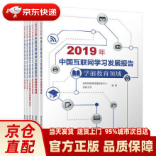 《年中国互联网学习发展报告教育管理信息中心,百度文库》[74M]百度网盘|pdf下载|亲测有效
