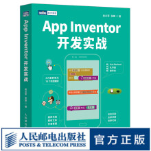 《AppInventor开发实战青少年可视化图形化编程金从军计算机编》[64M]百度网盘|pdf下载|亲测有效
