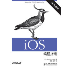 《iOS编程指南》[85M]百度网盘|pdf下载|亲测有效