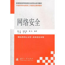 《网络案例陈兵国防工业》[51M]百度网盘|pdf下载|亲测有效