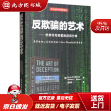 《反欺骗的艺术：世界传奇黑客的经历分享Kevin,D.Mitnick,William,L北方城》[81M]百度网盘|pdf下载|亲测有效