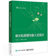 《单片机原理与嵌入式设计赵亮计算机与互联网书籍》[90M]百度网盘|pdf下载|亲测有效