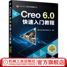 《官网Creo6.0快速入门教程北京兆迪科技有限公司Creo从入门到精通Creo教程书籍》[89M]百度网盘|pdf下载|亲测有效