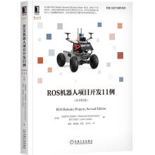 《ROS机器人项目开发例原书第2版拉姆库玛·甘地那坦(RamkumarGandhinathan》[73M]百度网盘|pdf下载|亲测有效