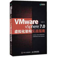 《VMwarevSphere70虚拟化架构实战指南》[90M]百度网盘|pdf下载|亲测有效