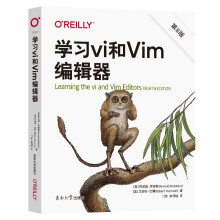 《学习vi和Vim编辑器》[52M]百度网盘|pdf下载|亲测有效