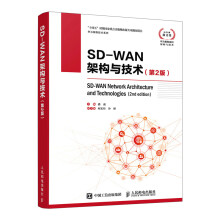 《SD-WAN架构与技术第2版计算机通信网络技术SD-WAN互联网架构与技术讲解》[86M]百度网盘|pdf下载|亲测有效