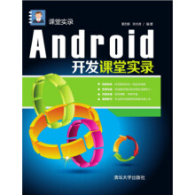《中文版Windows8从入门到精通》[41M]百度网盘|pdf下载|亲测有效