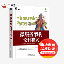 《微服务架构设计模式》[91M]百度网盘|pdf下载|亲测有效