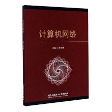 《计算机网络者_周宏博责_李薇计算机与互联网》[99M]百度网盘|pdf下载|亲测有效