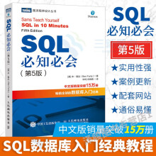 《ℑSQL必知必会第五版高性能mysql指导指南mysql数据库优选宝典数据库控制语言教材SQL入门》[42M]百度网盘|pdf下载|亲测有效