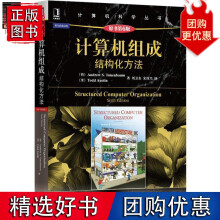 《计算机组成:结构化方法AndrewS.》[71M]百度网盘|pdf下载|亲测有效