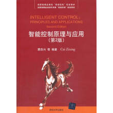 《JJ智能控制原理与应用》[45M]百度网盘|pdf下载|亲测有效