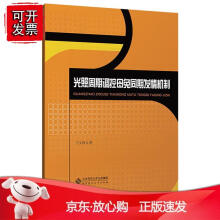 《光照周期调控母兔同期发情机制》[69M]百度网盘|pdf下载|亲测有效