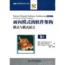 《面向模式的软件架构卷5:模式与模式语言》[71M]百度网盘|pdf下载|亲测有效