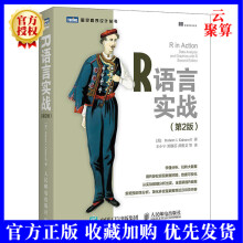 《R语言实战2版r语言编程入门教程书籍数据分析统计数据结构图形数据挖掘大数据处理与分析技术R用户学参考籍》[77M]百度网盘|pdf下载|亲测有效