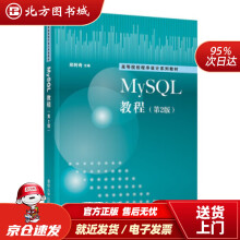 《MySQL教程高等院校程序设计系列教材郑阿奇北方城》[50M]百度网盘|pdf下载|亲测有效