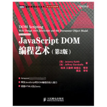 《JavaScriptDOM编程艺术第2二版javascriptdom编程web开发书籍跨平台Web开发JavaScriptDOM设计模式》[45M]百度网盘|pdf下载|亲测有效