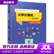 《计算机信息素养夏敏捷,齐晖中国铁道》[92M]百度网盘|pdf下载|亲测有效