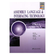 《汇编语言与接口技术=ASSEMBLYLANGUAGE&INTERFACINGTEC计算机与书籍》[56M]百度网盘|pdf下载|亲测有效