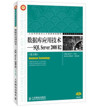 《数据库应用技术·SQLServerR2周慧,施乐军主编》[51M]百度网盘|pdf下载|亲测有效