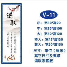 《高三名人名言中小学班级教室布置文化装饰墙贴画初三高考励志标语V-进取小》[65M]百度网盘|pdf下载|亲测有效