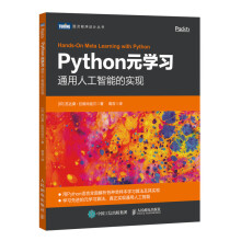 《Python元学习通用人工智能的实现》[63M]百度网盘|pdf下载|亲测有效