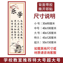 《班级布置标语创意名人言励志语标识墙贴纸教室文化语录激励警示牌乐学大》[90M]百度网盘|pdf下载|亲测有效