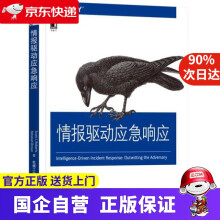《情报驱动应急响应机工出版》[86M]百度网盘|pdf下载|亲测有效