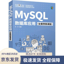 《MySQL数据库应用张华》[58M]百度网盘|pdf下载|亲测有效