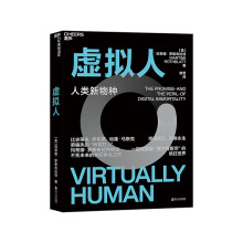 《虚拟人:人类新物种作者玛蒂娜·罗斯布拉特在元宇宙打造你的第二分身掌握未来世界的数字化生存指南了解虚拟人了解人类未来》[89M]百度网盘|pdf下载|亲测有效