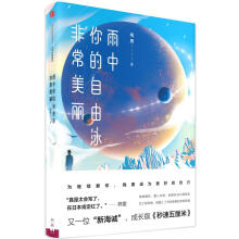 《雨中你的自由泳非常美丽角男中信》[78M]百度网盘|pdf下载|亲测有效
