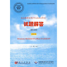《办公软件应用》[68M]百度网盘|pdf下载|亲测有效