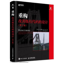 《重构改善既有代码的设计第2版全彩版》[73M]百度网盘|pdf下载|亲测有效
