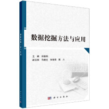 《数据挖掘方法与应用》[51M]百度网盘|pdf下载|亲测有效