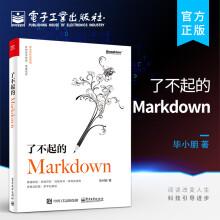 《官方了不起的Markdown语法GFM规范编辑器应用场景TyporaVSC》[82M]百度网盘|pdf下载|亲测有效