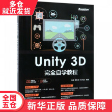 《书Unity3D完全自学教程籍》[57M]百度网盘|pdf下载|亲测有效