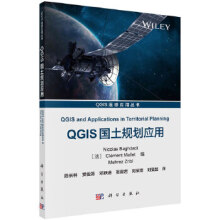 《QGIS国土规划应用尼古拉斯·巴格达迪等科学》[68M]百度网盘|pdf下载|亲测有效