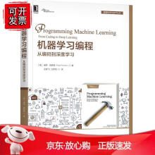 《机器学习编程：从编码到深度学习机械工业》[46M]百度网盘|pdf下载|亲测有效