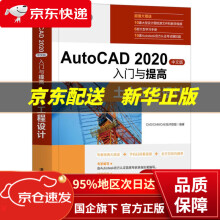 《AutoCAD中文版入门与提高——土木工程设计C》[69M]百度网盘|pdf下载|亲测有效