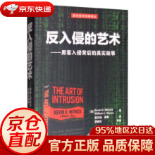 《反入侵的艺术：黑客入侵背后的真实故事Kevin，D.，Mitnick著》[71M]百度网盘|pdf下载|亲测有效