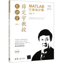 《薛定宇教授大讲堂》[69M]百度网盘|pdf下载|亲测有效