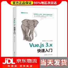 《Vue.js3.x快速入门申思维,杜骁》[42M]百度网盘|pdf下载|亲测有效