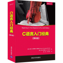 《C语言入门经典》[52M]百度网盘|pdf下载|亲测有效