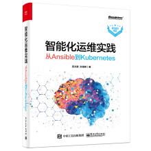 《智能化运维实践从Ansible到Kubernetes吴文豪自动化运维和智能化运维技术书籍A》[86M]百度网盘|pdf下载|亲测有效