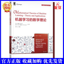《机器学的数学理论史斌艾扬格弹性网络粘性网贝叶斯非凸优化缺失数据子空间聚类随机高斯噪声》[61M]百度网盘|pdf下载|亲测有效