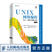 《UNIX网络编程卷一1套接字联网API第3版网络编程与开发技术UNIX环境高级编程》[43M]百度网盘|pdf下载|亲测有效