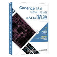 《Cadence.6电路设计与仿真从入门到精通》[43M]百度网盘|pdf下载|亲测有效