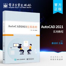 《AutoCAD实用教程滕淑珍计算机与互联网书籍k》[48M]百度网盘|pdf下载|亲测有效