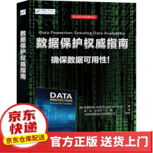 《CTF安全竞赛入门数据保护权威指南》[54M]百度网盘|pdf下载|亲测有效